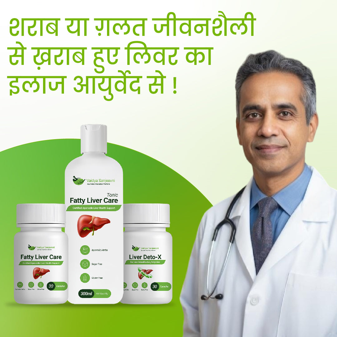 Say goodbye to fatty liver in few weeks + diet chart + doctor consultation ( FREE) - Pack of 4